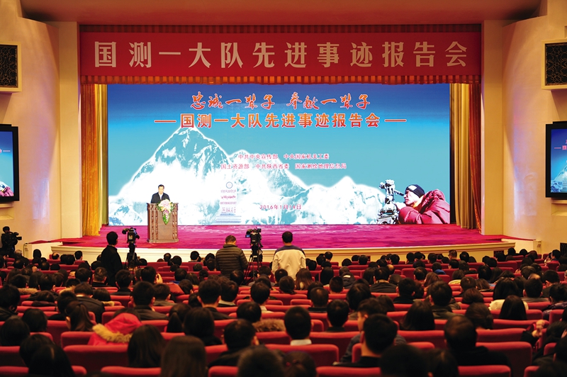 中共中央宣傳部、中央國家機(jī)關(guān)工委、國土資源部、中共陜西省委、國家測繪地理信息局聯(lián)合在北京人民大會(huì)堂舉辦國測一大隊(duì)先進(jìn)事跡報(bào)告會(huì)