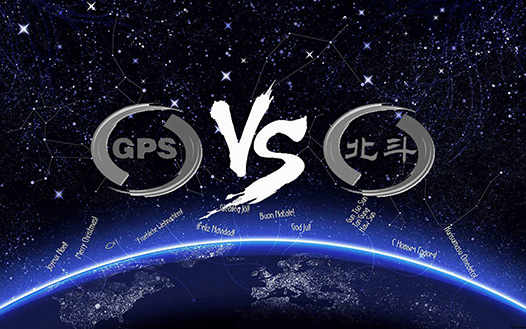 北斗與GPS實現(xiàn)信號兼容，全球受益
