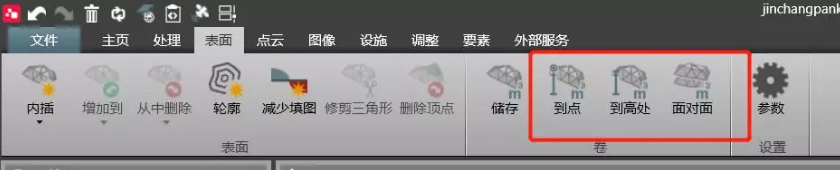 計算測量表面到某點(diǎn)、到某基準(zhǔn)面的量差值
