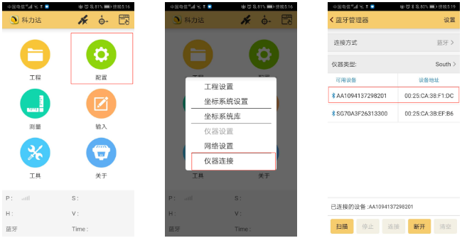 K3 RTK入門太難？科力達老技術員帶你輕松操作！