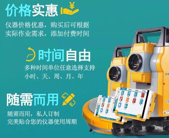 測繪資質(zhì)要換證，按需付費(fèi)更劃算