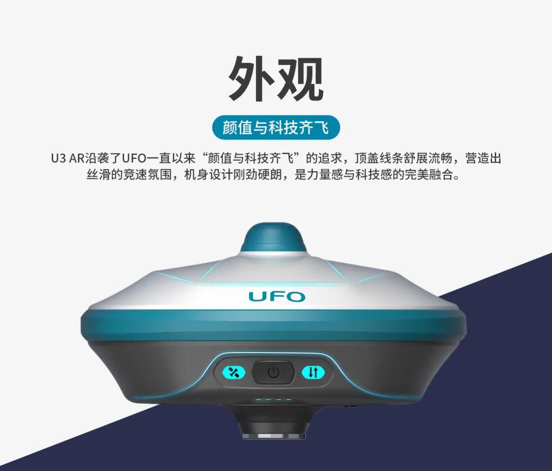 所見即所測， U3 AR視覺RTK“速”不可擋！