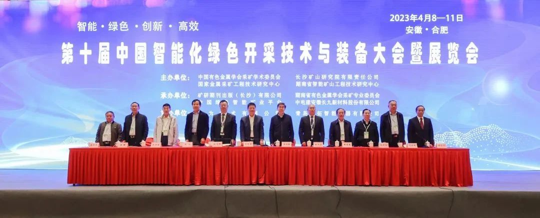 “智能、綠色、創(chuàng)新、高效”——第十屆中國智能化綠色開采技術(shù)與裝備大會暨展覽會——?？怂箍祬蟮? /></a>
	</div>
	<div   id=