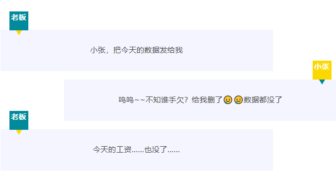 【RTK技巧】 數(shù)據(jù)誤刪怎么辦？兩個(gè)小技巧快速恢復(fù)！
