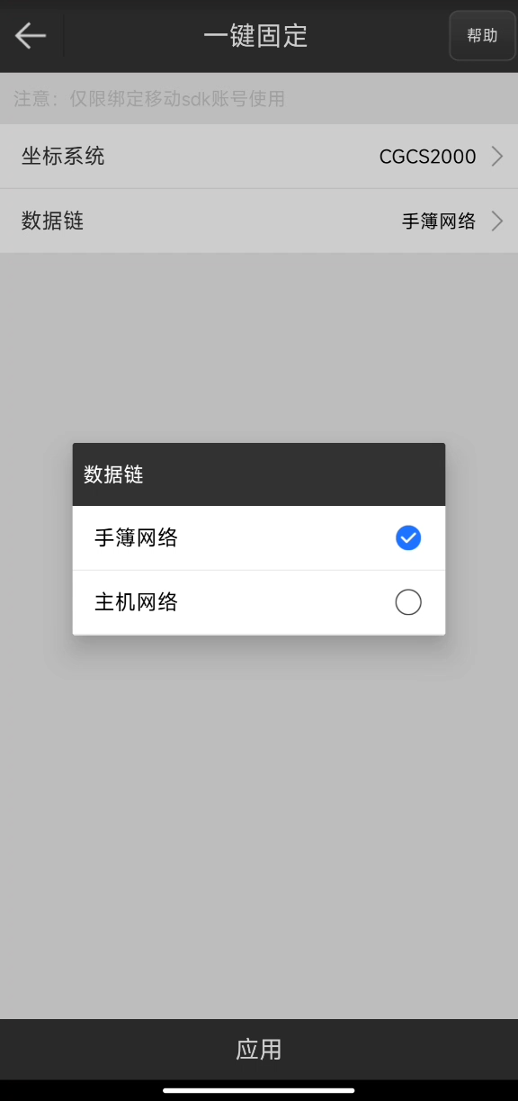 UFO RTK“無固定解”怎么辦？？？【一鍵固定】篇