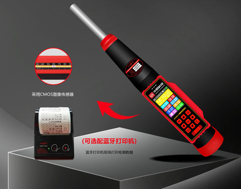 中回ZC450-U 高強(qiáng)數(shù)顯回彈儀