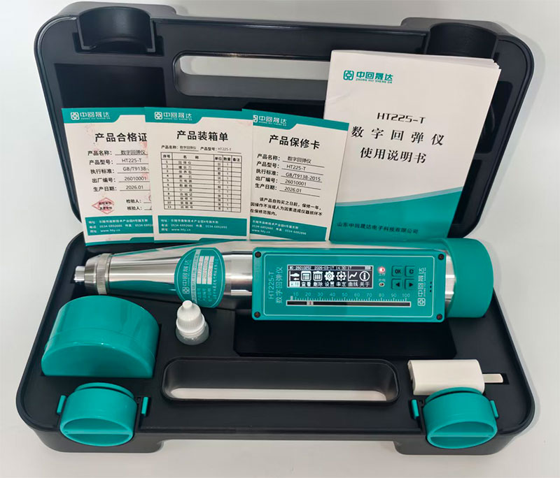 中回晟達(dá)HT225-T 數(shù)顯回彈儀